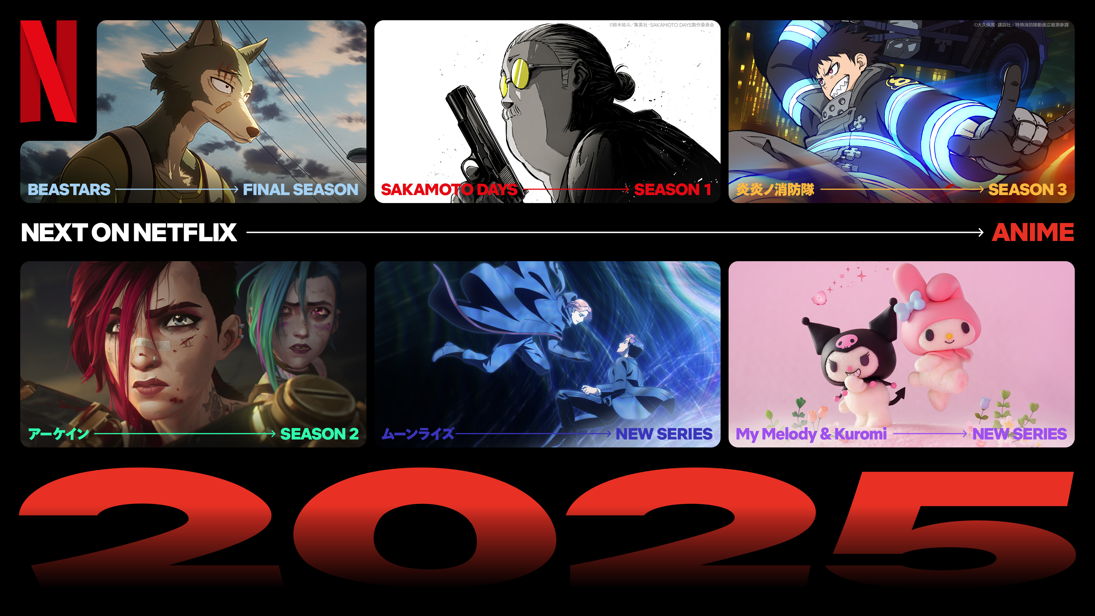 Netflix at AnimeJapan 2025